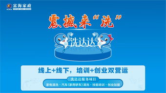 低門檻創業就業新機遇 2019年惠州爆款保潔服務項目震撼來襲