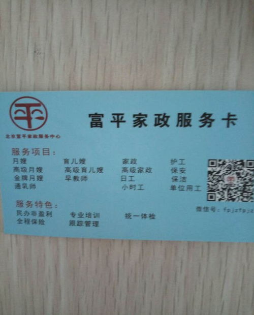 北京服務最好的家政公司 專業(yè)、高效、值得信賴